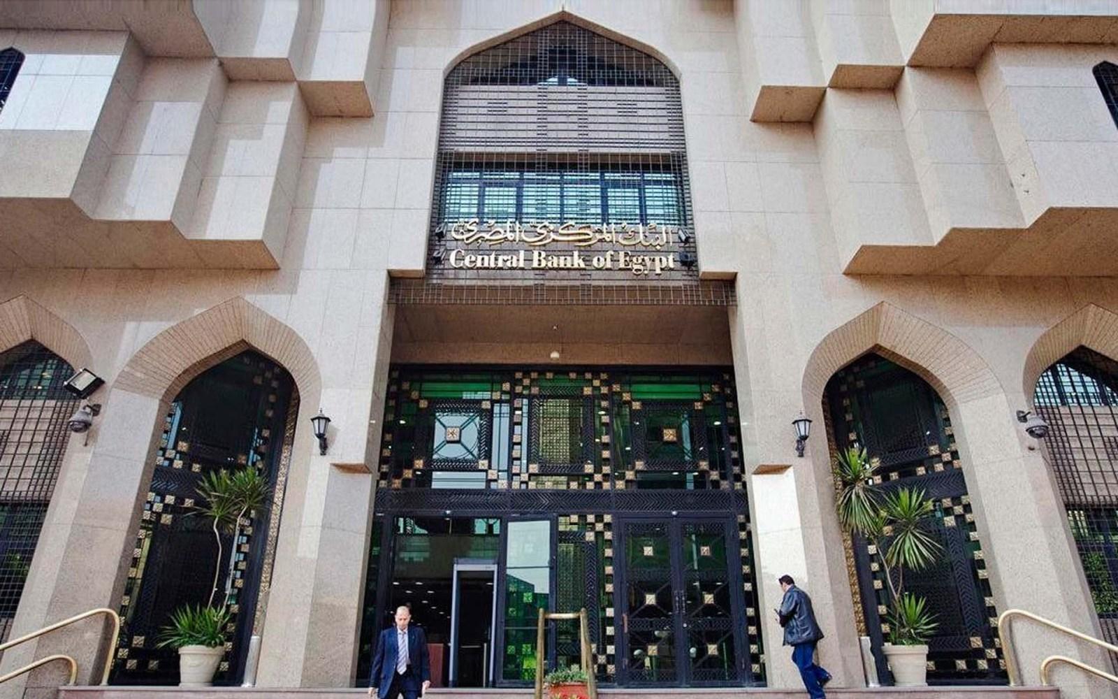 البنك المركزى ..يرفع حدود السحب النقدى للافراد